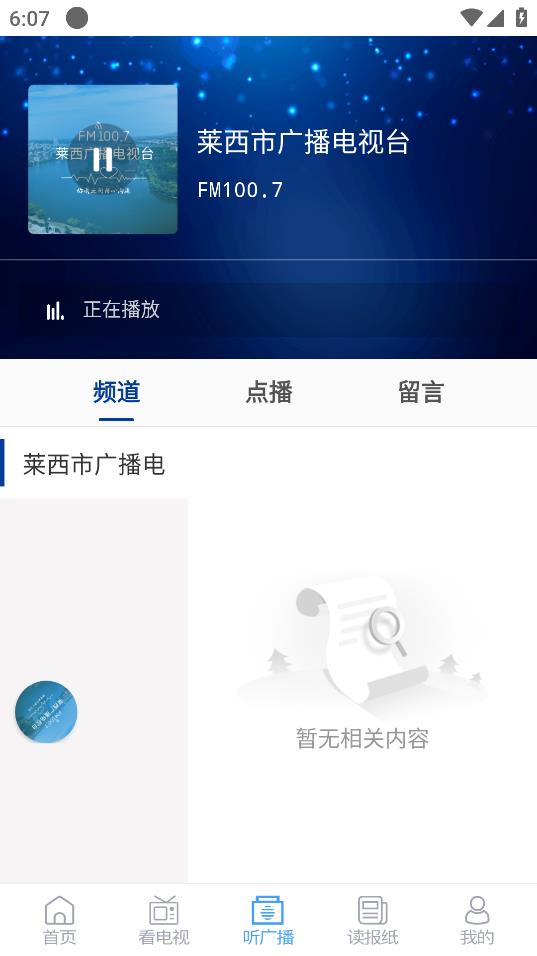 莱西融媒(2)