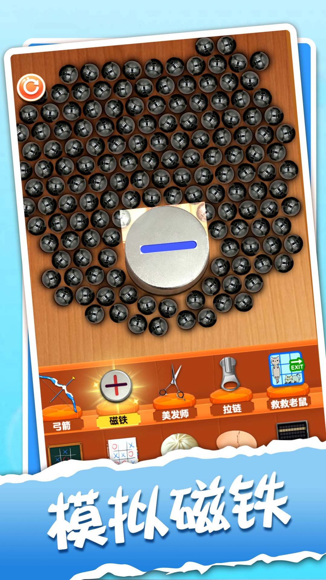 解压神器模拟器(4)