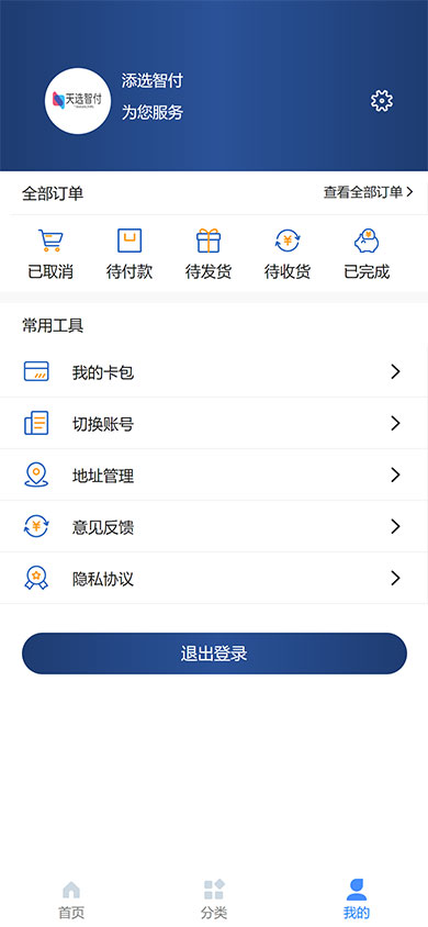 添选智付(1)