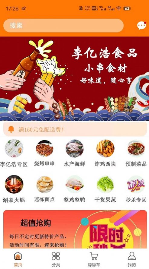李亿浩供应链(2)