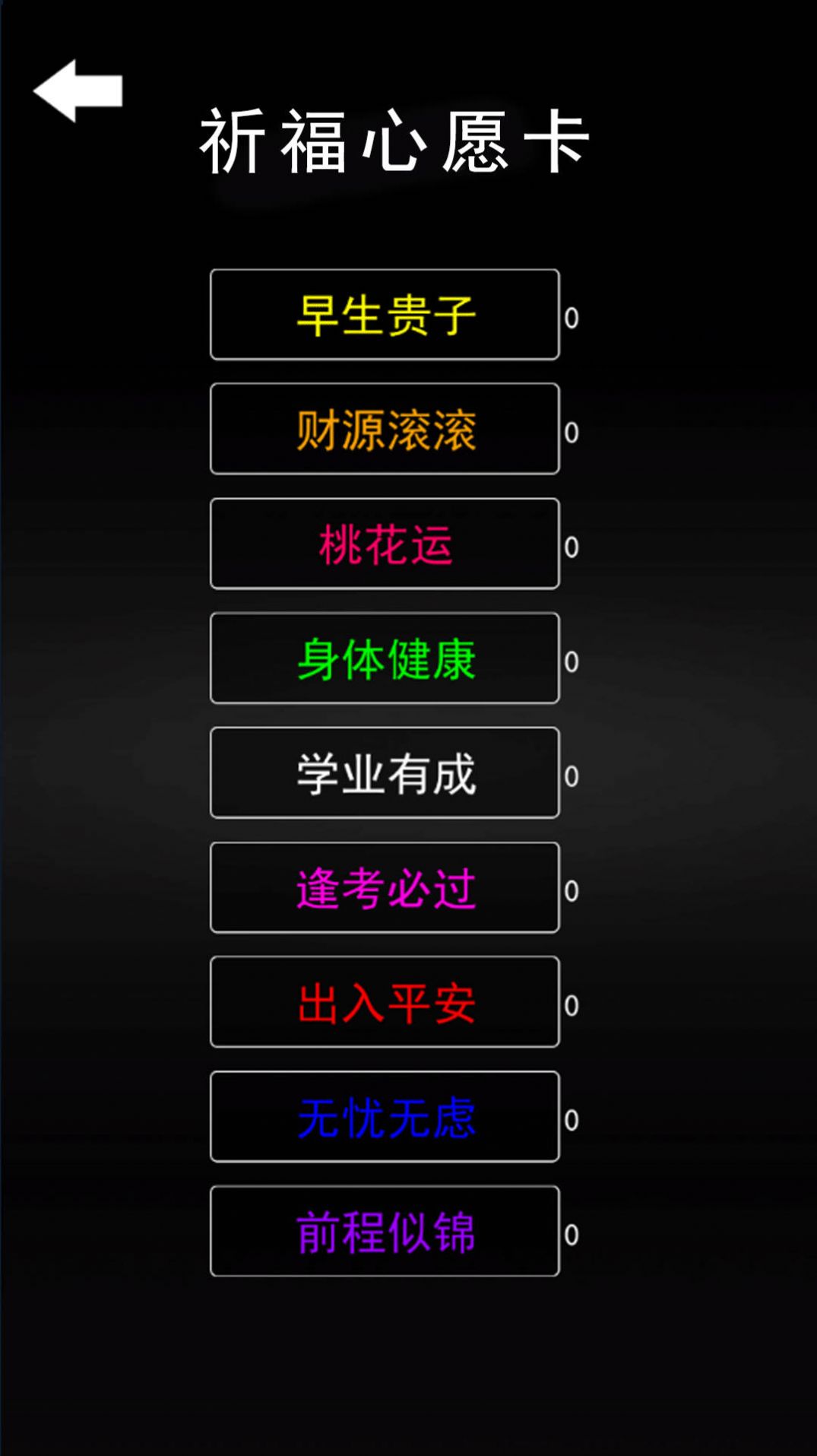数珠子模拟(2)