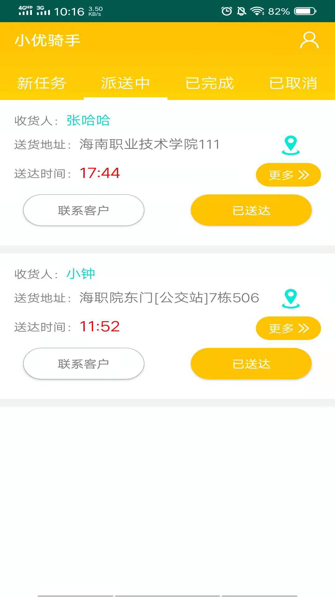 智能物流追溯系统(1)