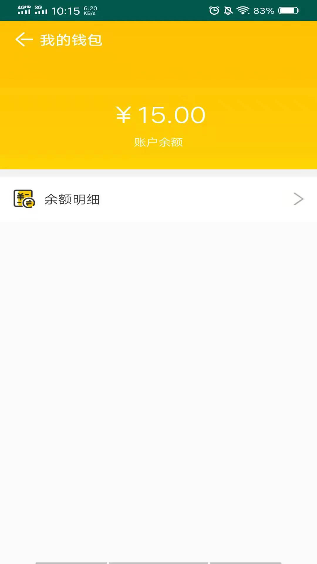 智能物流追溯系统(2)