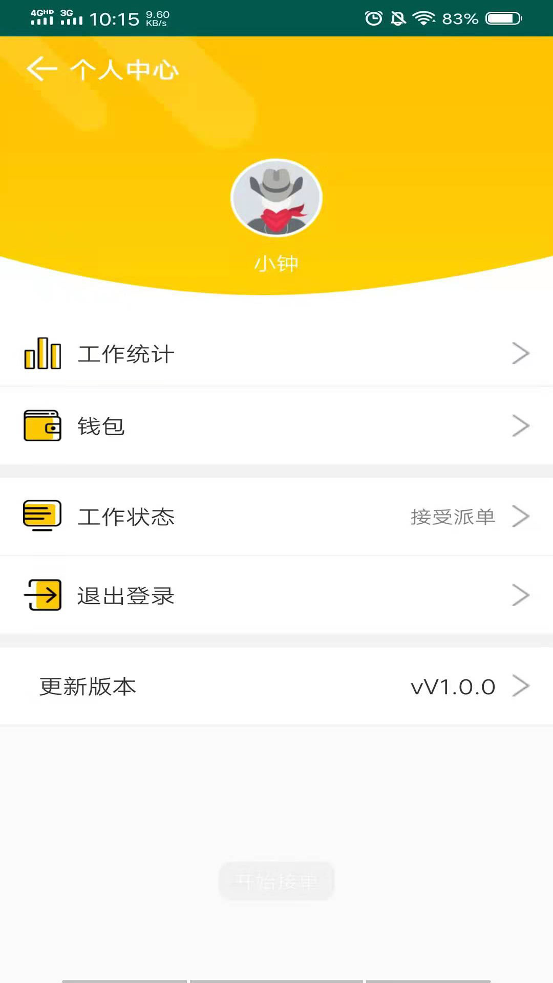 智能物流追溯系统(3)