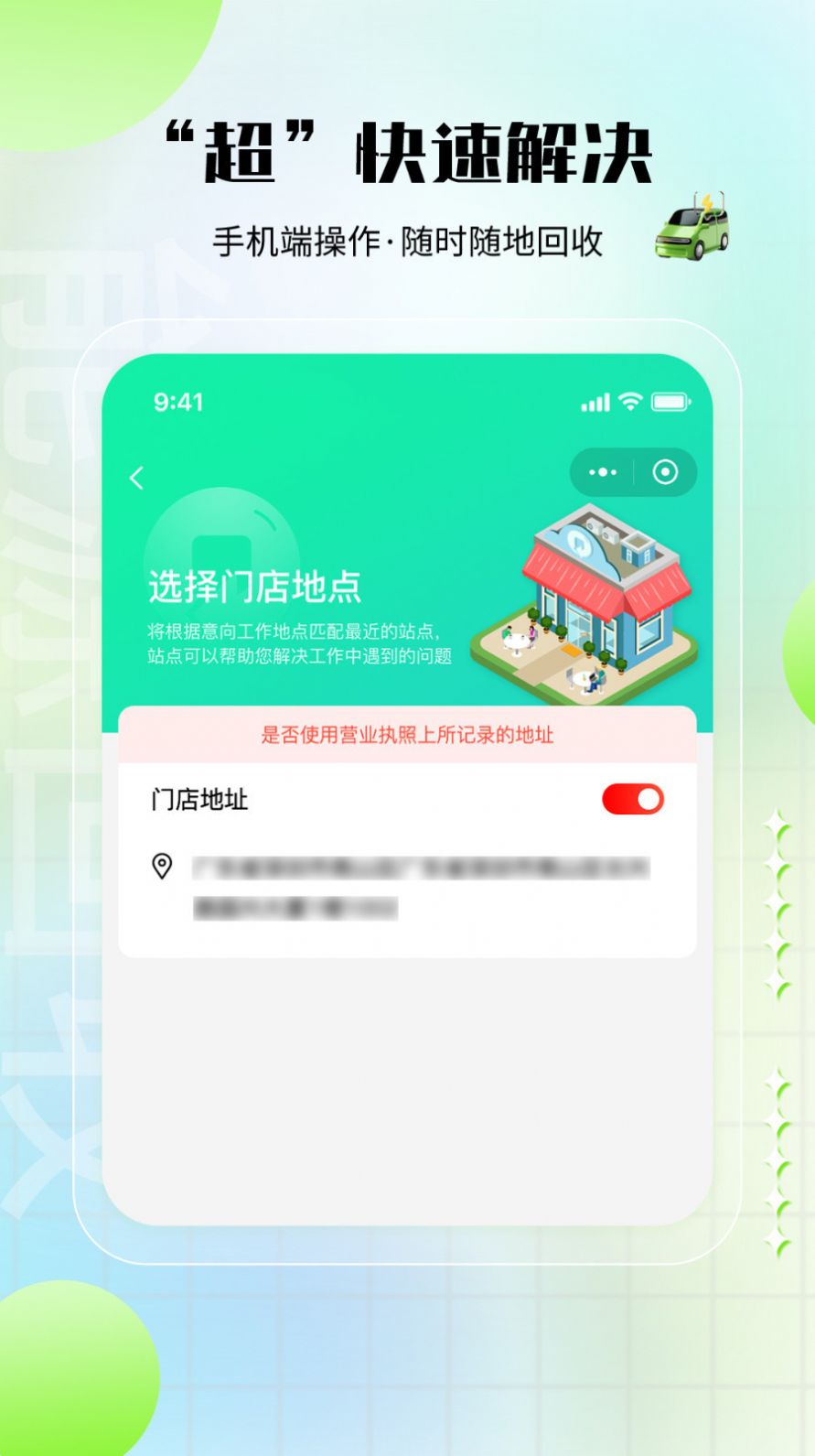 老能商家版(1)