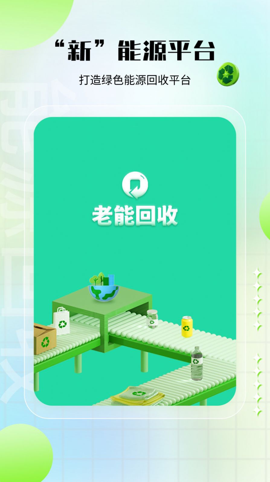 老能商家版(2)