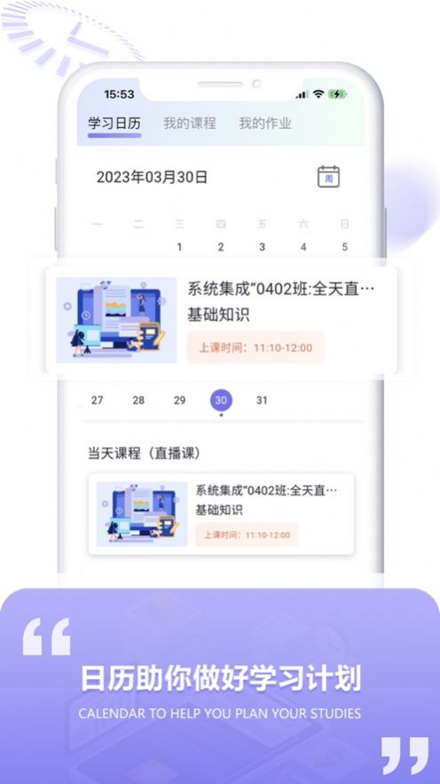 空格网校(2)