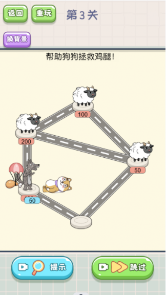奔跑吧热狗(2)