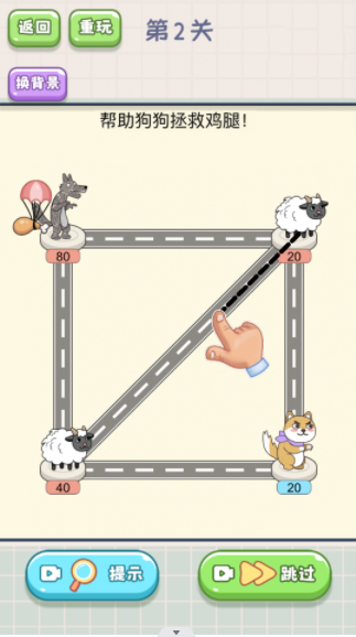 奔跑吧热狗(3)