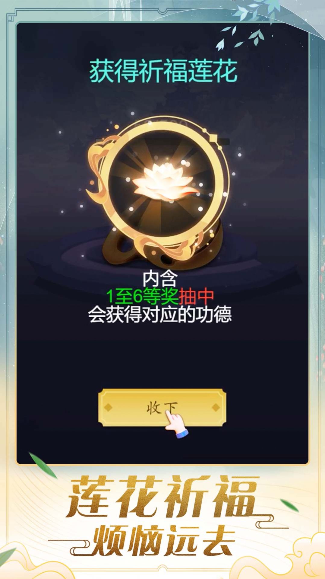 修仙达人(2)