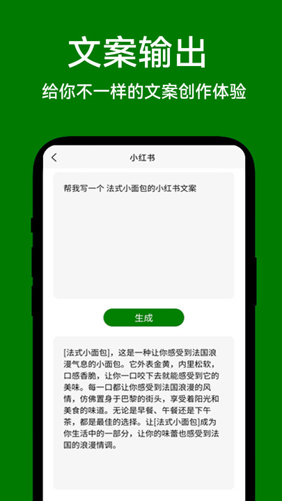 爱蒂AI助手(1)