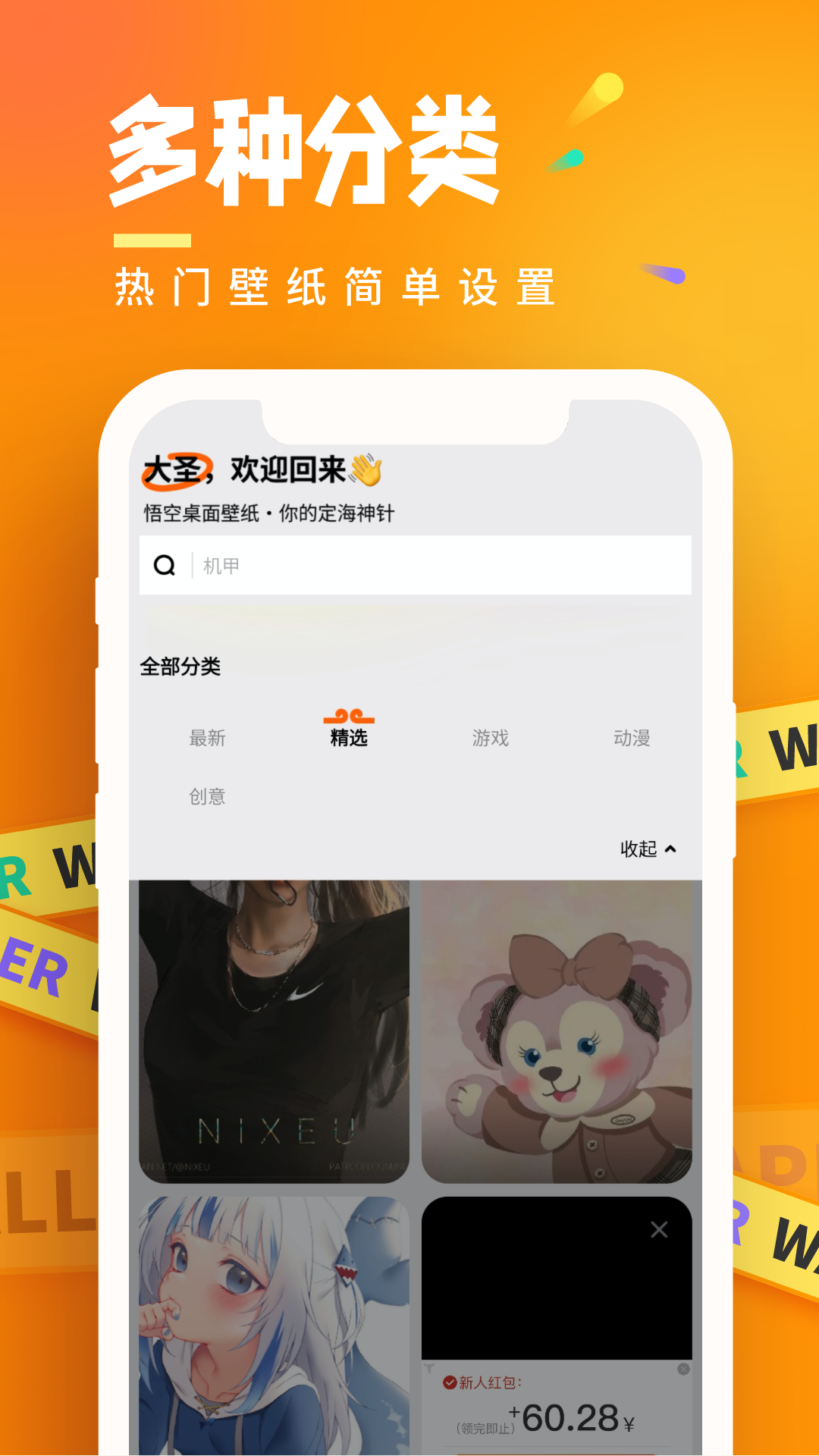 悟空桌面壁纸(2)
