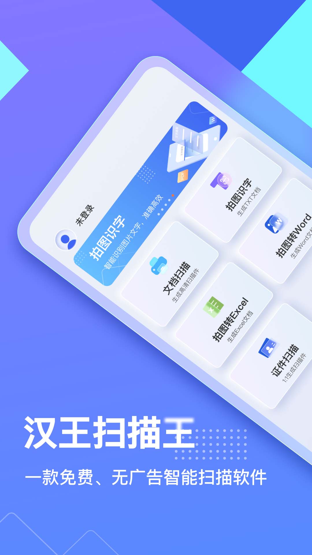 汉王扫描王(1)