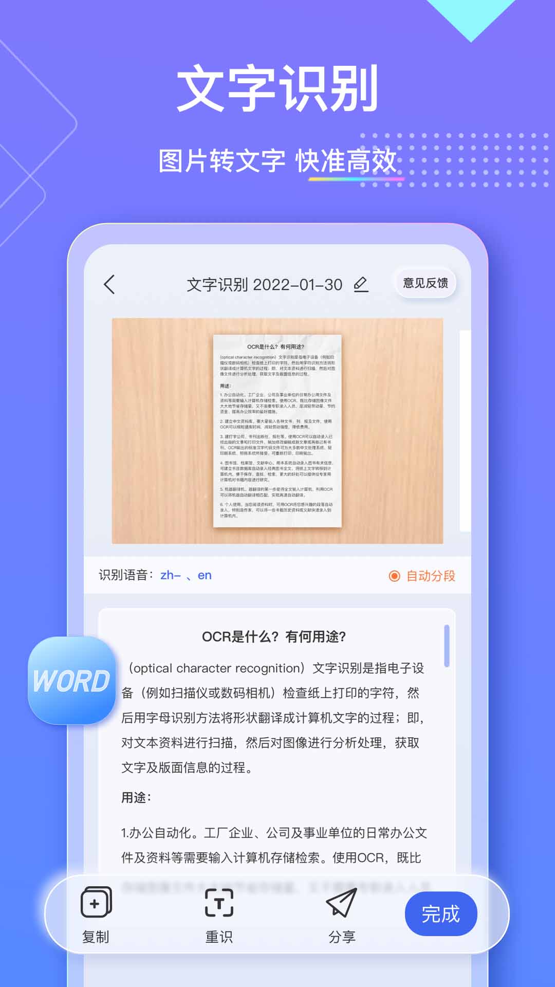 汉王扫描王(2)