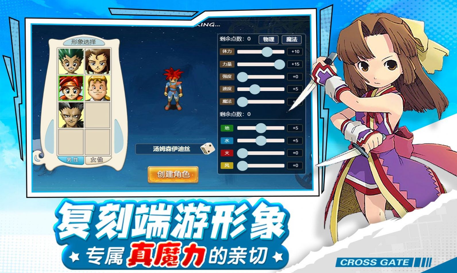 永恒法兰城(3)