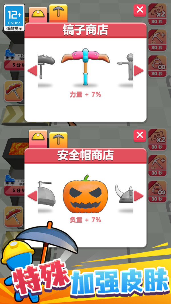 夺宝游乐园小游戏官方版图片1