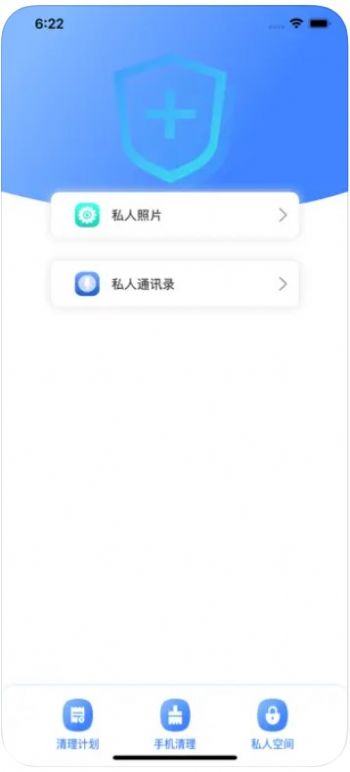 小兔手机清理(2)