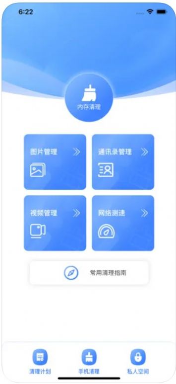 小兔手机清理(3)