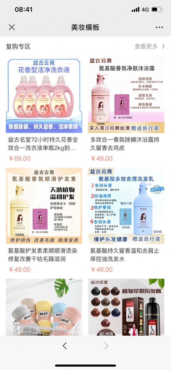 益古云商(3)