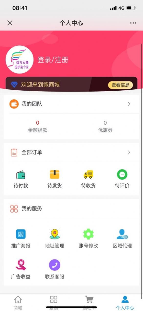 益古云商(4)