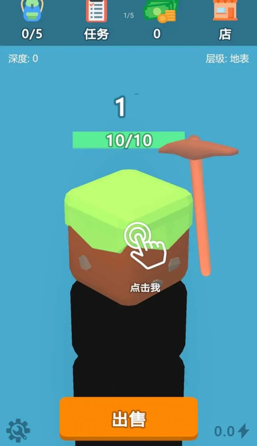 挖矿游戏3D(1)