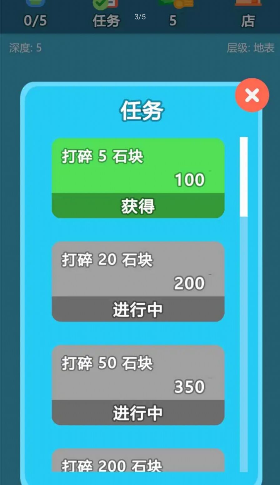 挖矿游戏3D下载安装手机版图片1