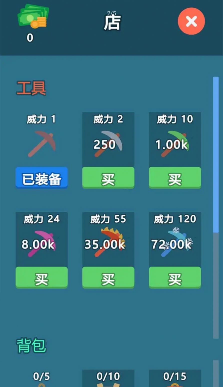 挖矿游戏3D(2)