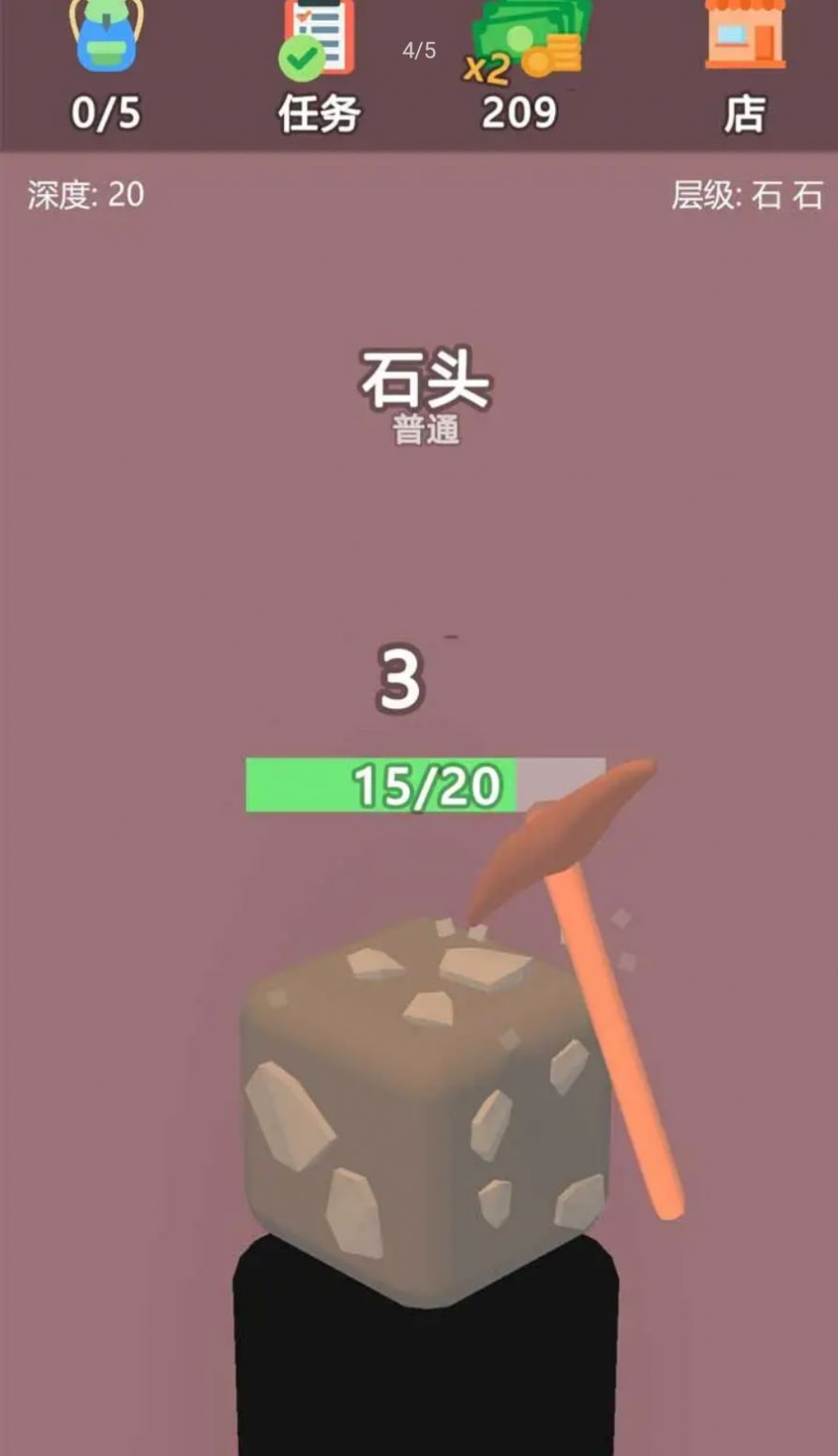 挖矿游戏3D(3)