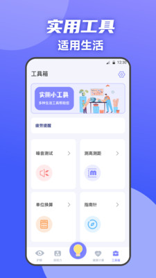 夜间护眼手电筒(3)