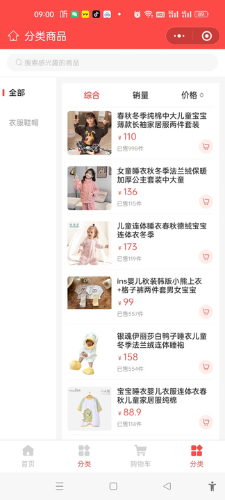 喜拼拼平台(1)