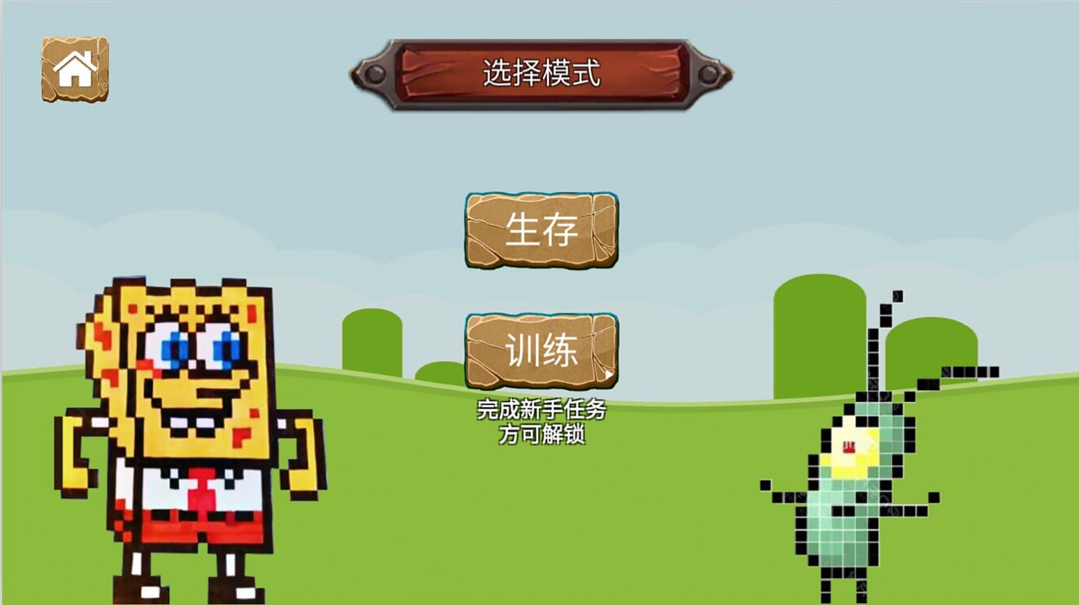 迷你像素元宇宙(3)