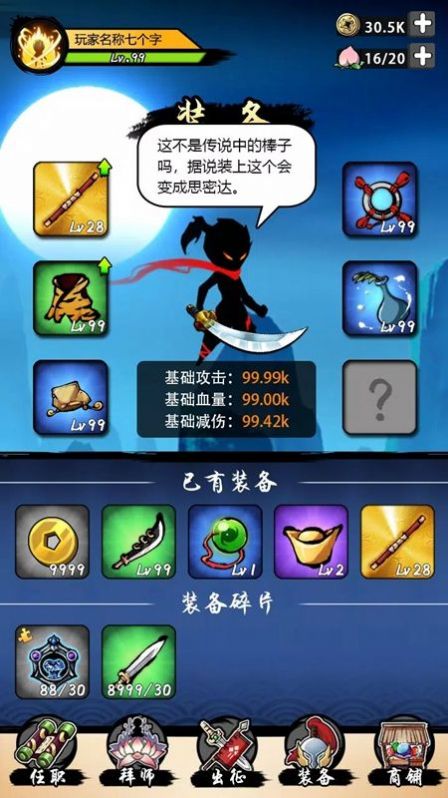 大圣历险记(2)