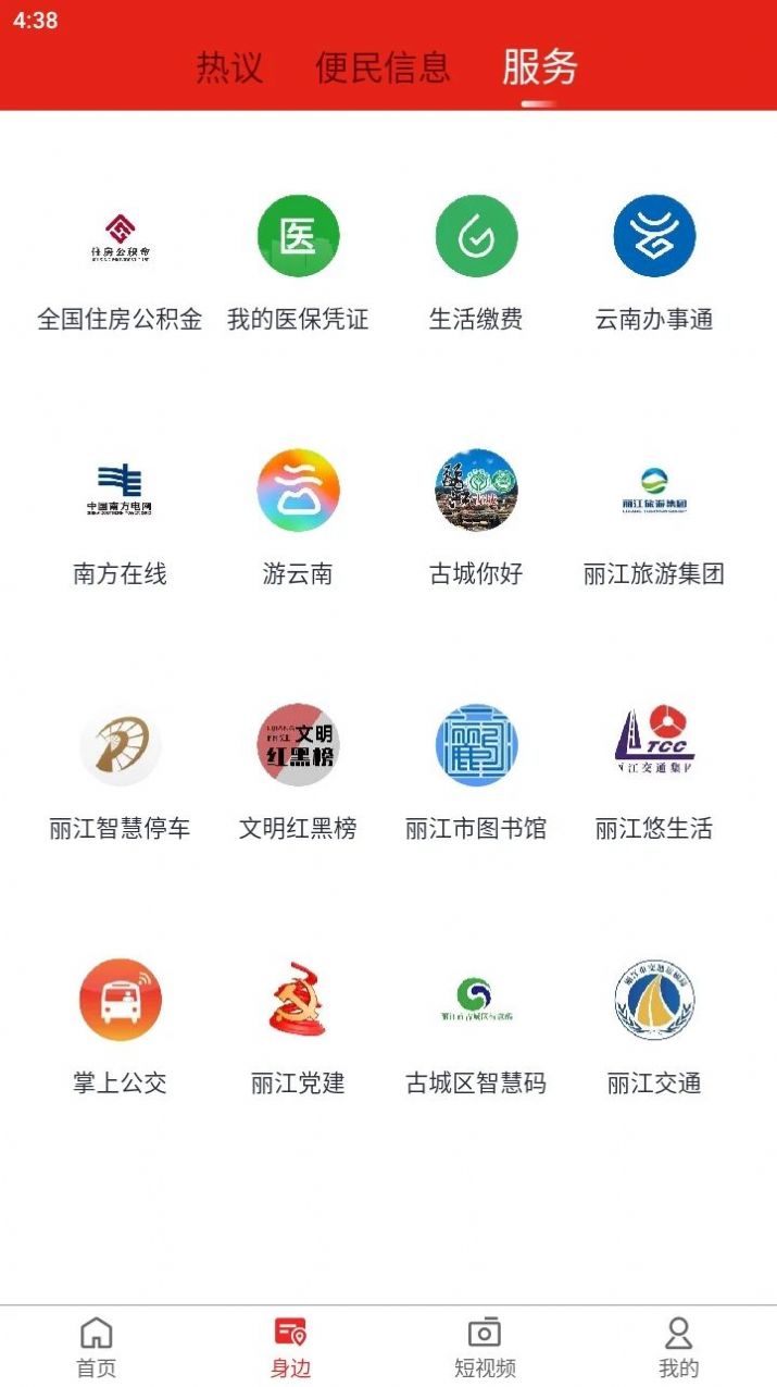 丽江壹读(1)