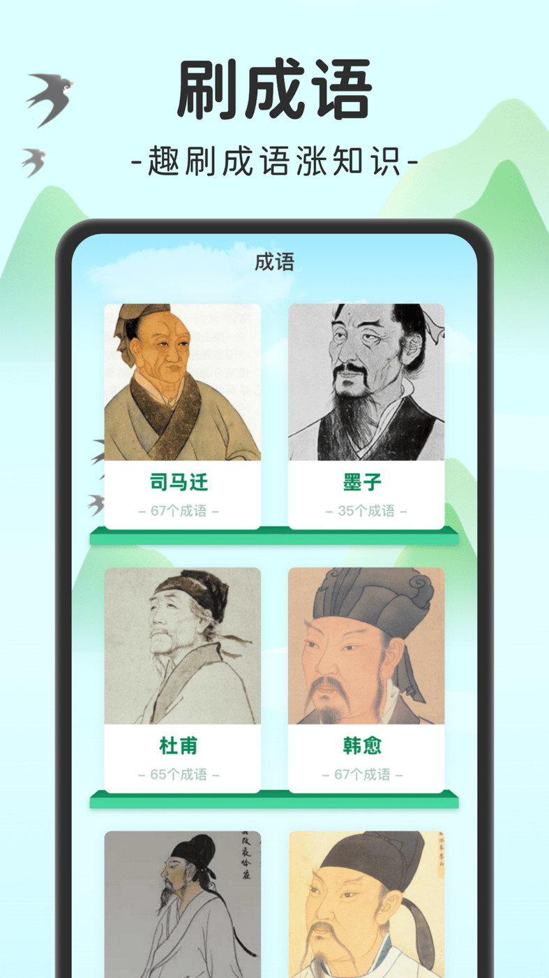 趣味刷(3)