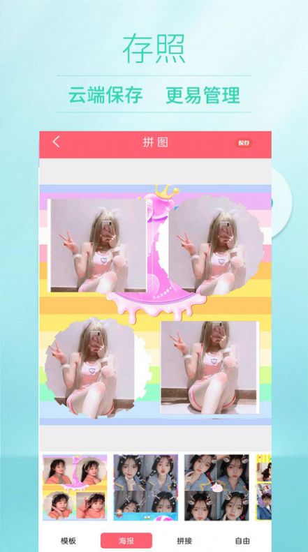 美颜美妆相机(3)