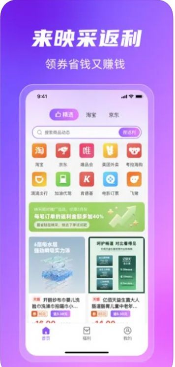映采返利(1)