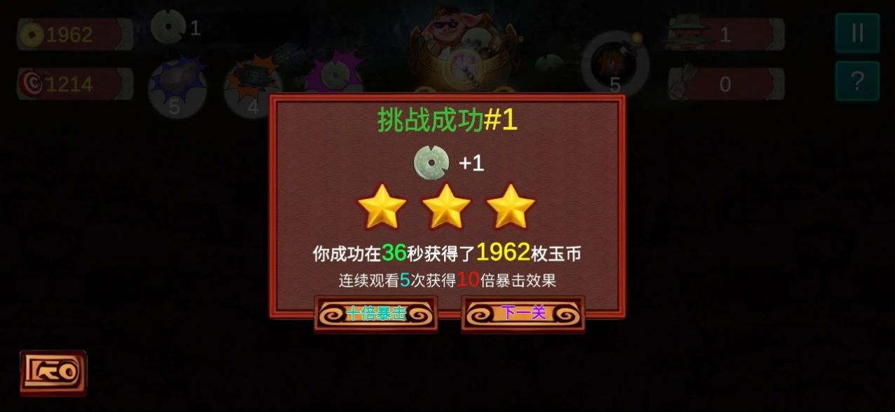 八戒改行捡破烂游戏官方版图片1