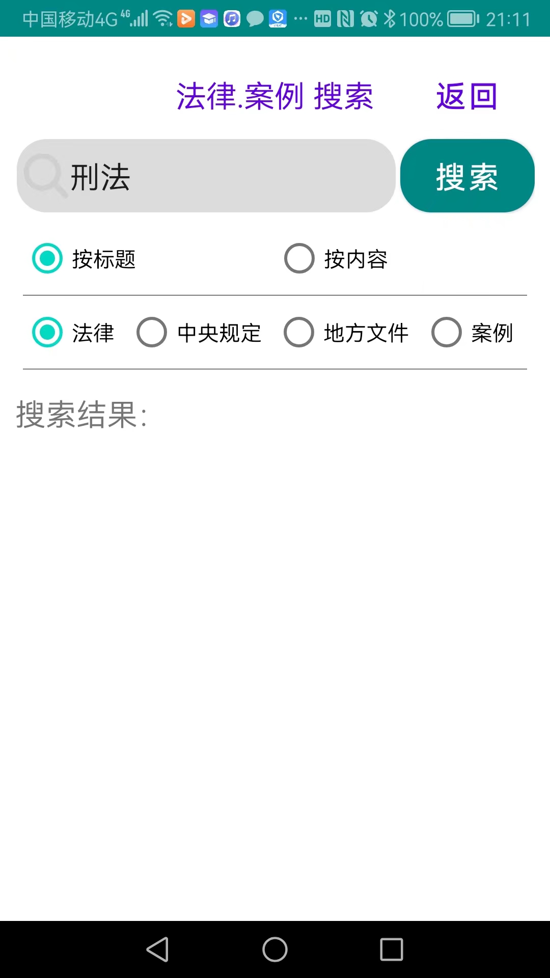 春雨量刑评估(2)