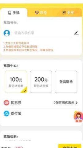 极惠买(2)