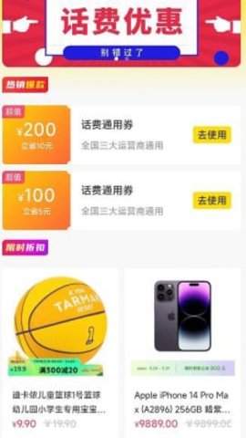 极惠买(3)