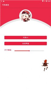 可莉桌宠(2)
