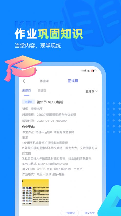学海方舟教育(2)