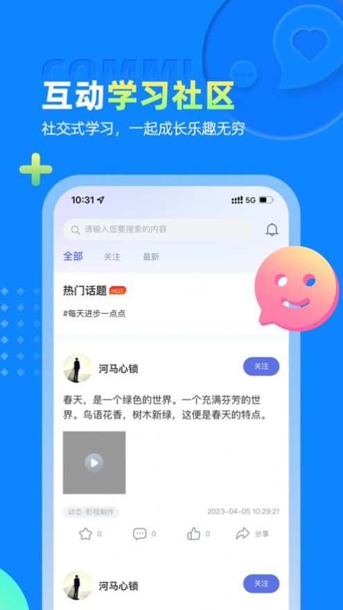 学海方舟教育(5)