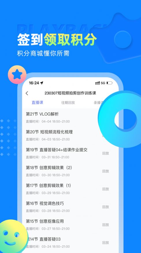 学海方舟教育(4)