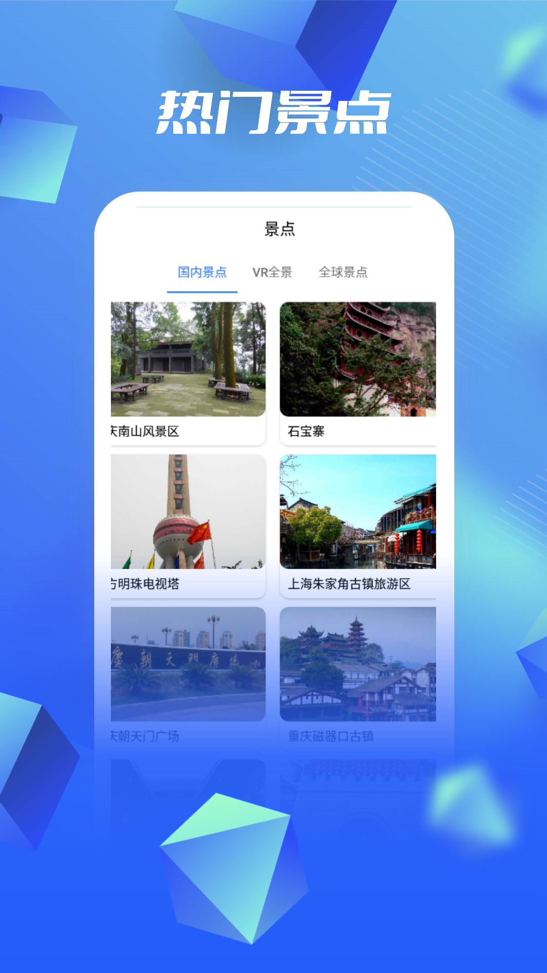 3D卫星高清地图(2)