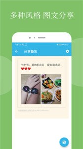 智能备忘录(1)