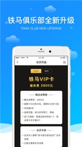 铁马高尔夫(3)