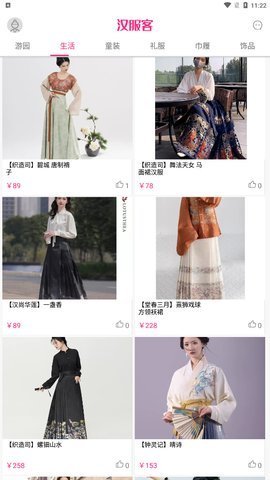 汉服客(1)