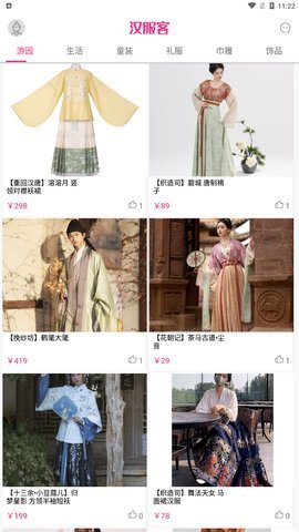 汉服客(2)