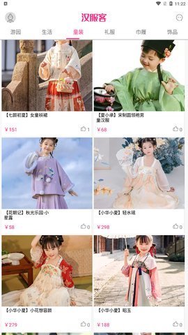 汉服客(3)